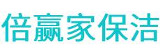 治多县保洁公司